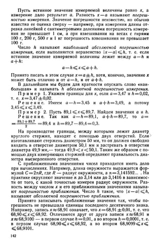 8 алг виленкин_углубл_1995_рус