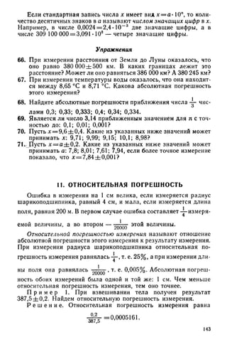 8 алг виленкин_углубл_1995_рус