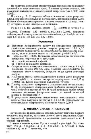 8 алг виленкин_углубл_1995_рус