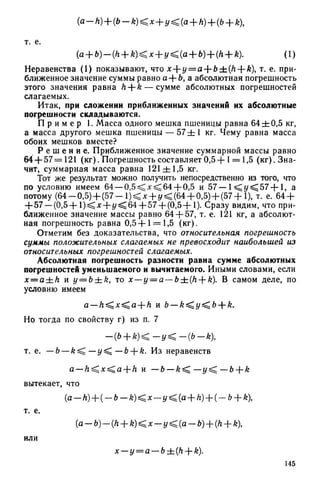 8 алг виленкин_углубл_1995_рус