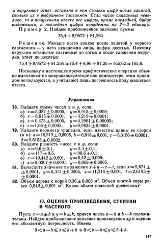 8 алг виленкин_углубл_1995_рус