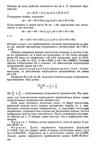 8 алг виленкин_углубл_1995_рус