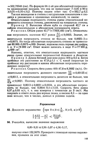 8 алг виленкин_углубл_1995_рус