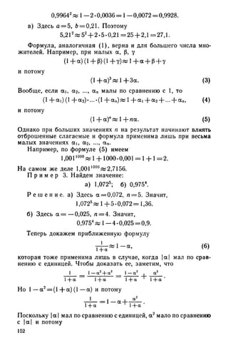 8 алг виленкин_углубл_1995_рус