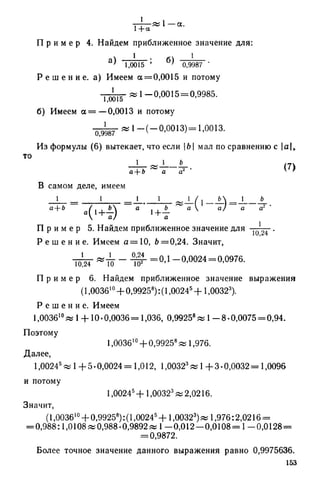 8 алг виленкин_углубл_1995_рус