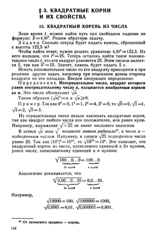 8 алг виленкин_углубл_1995_рус