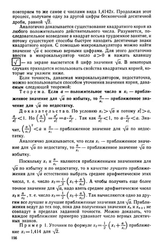 8 алг виленкин_углубл_1995_рус