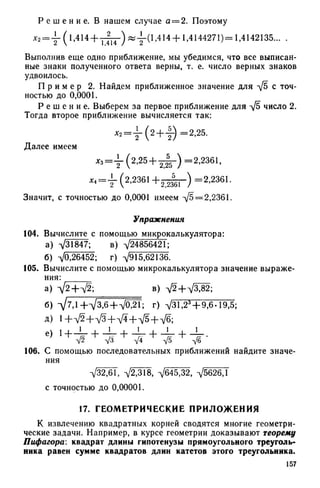 8 алг виленкин_углубл_1995_рус