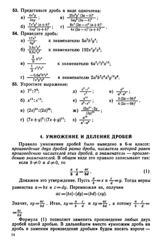8 алг виленкин_углубл_1995_рус