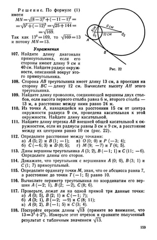 8 алг виленкин_углубл_1995_рус
