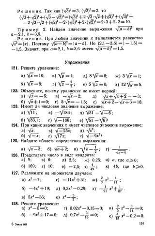 8 алг виленкин_углубл_1995_рус