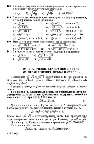 8 алг виленкин_углубл_1995_рус