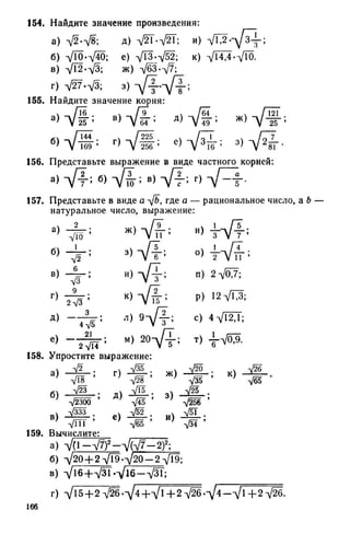 8 алг виленкин_углубл_1995_рус