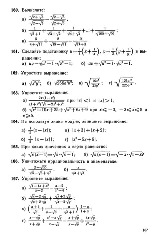 8 алг виленкин_углубл_1995_рус