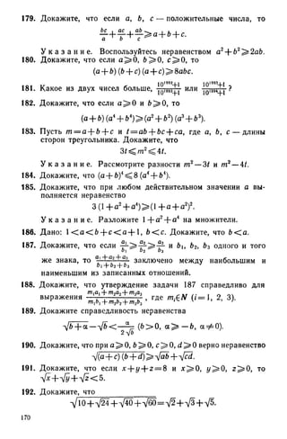 8 алг виленкин_углубл_1995_рус