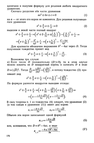 8 алг виленкин_углубл_1995_рус