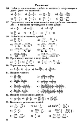 8 алг виленкин_углубл_1995_рус
