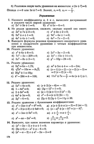 8 алг виленкин_углубл_1995_рус