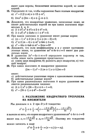 8 алг виленкин_углубл_1995_рус