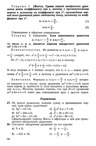 8 алг виленкин_углубл_1995_рус