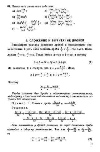 8 алг виленкин_углубл_1995_рус