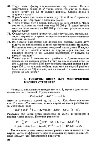 8 алг виленкин_углубл_1995_рус