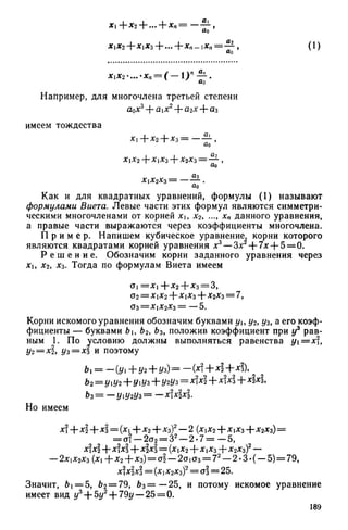 8 алг виленкин_углубл_1995_рус