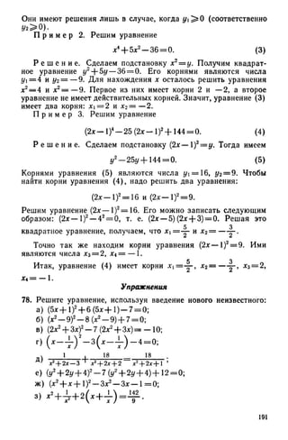 8 алг виленкин_углубл_1995_рус