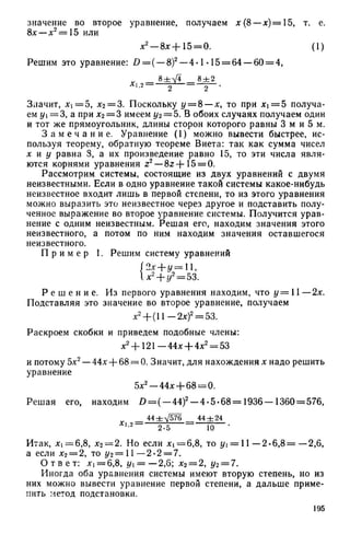 8 алг виленкин_углубл_1995_рус