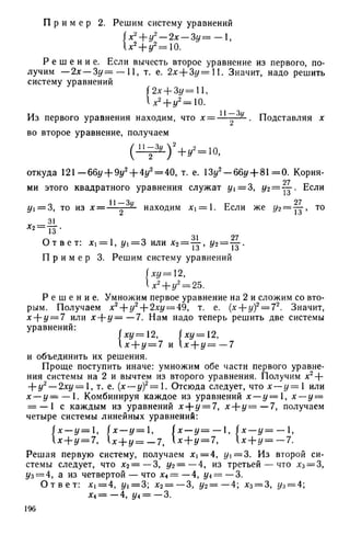 8 алг виленкин_углубл_1995_рус
