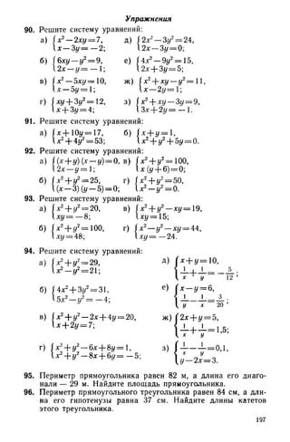 8 алг виленкин_углубл_1995_рус