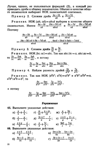 8 алг виленкин_углубл_1995_рус