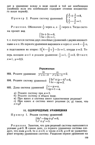 8 алг виленкин_углубл_1995_рус