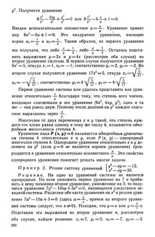 8 алг виленкин_углубл_1995_рус