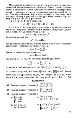 8 алг виленкин_углубл_1995_рус