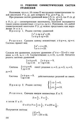 8 алг виленкин_углубл_1995_рус
