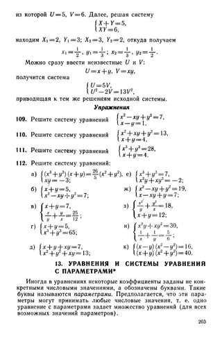 8 алг виленкин_углубл_1995_рус