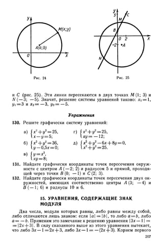 8 алг виленкин_углубл_1995_рус