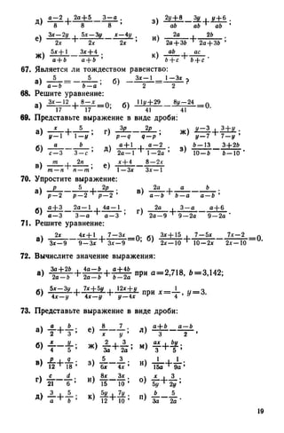 8 алг виленкин_углубл_1995_рус