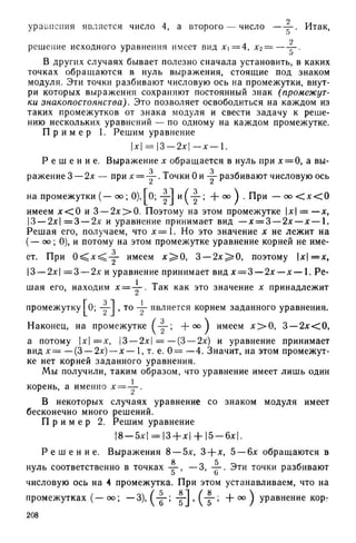 8 алг виленкин_углубл_1995_рус