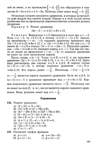 8 алг виленкин_углубл_1995_рус