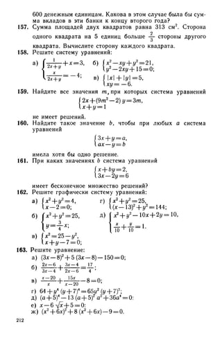 8 алг виленкин_углубл_1995_рус