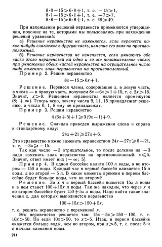 8 алг виленкин_углубл_1995_рус
