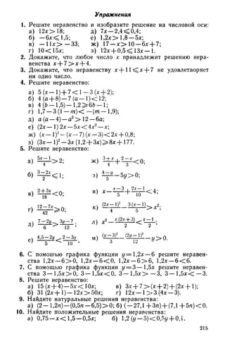 8 алг виленкин_углубл_1995_рус