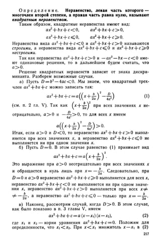 8 алг виленкин_углубл_1995_рус