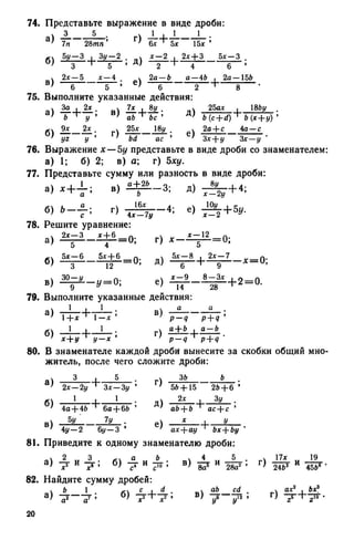 8 алг виленкин_углубл_1995_рус