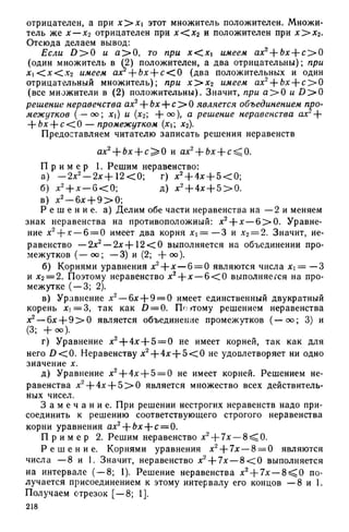 8 алг виленкин_углубл_1995_рус