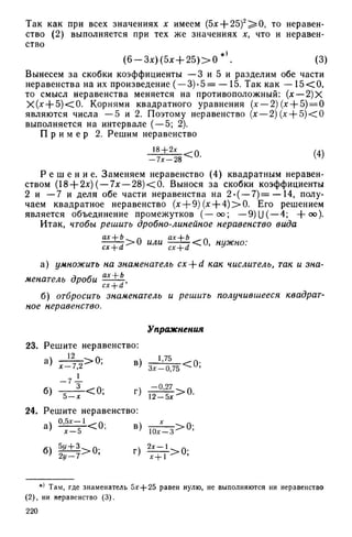 8 алг виленкин_углубл_1995_рус