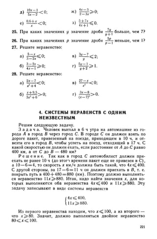 8 алг виленкин_углубл_1995_рус