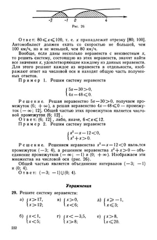 8 алг виленкин_углубл_1995_рус